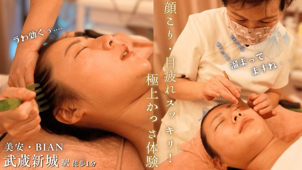 美安・BIAN様 動画サムネイル
